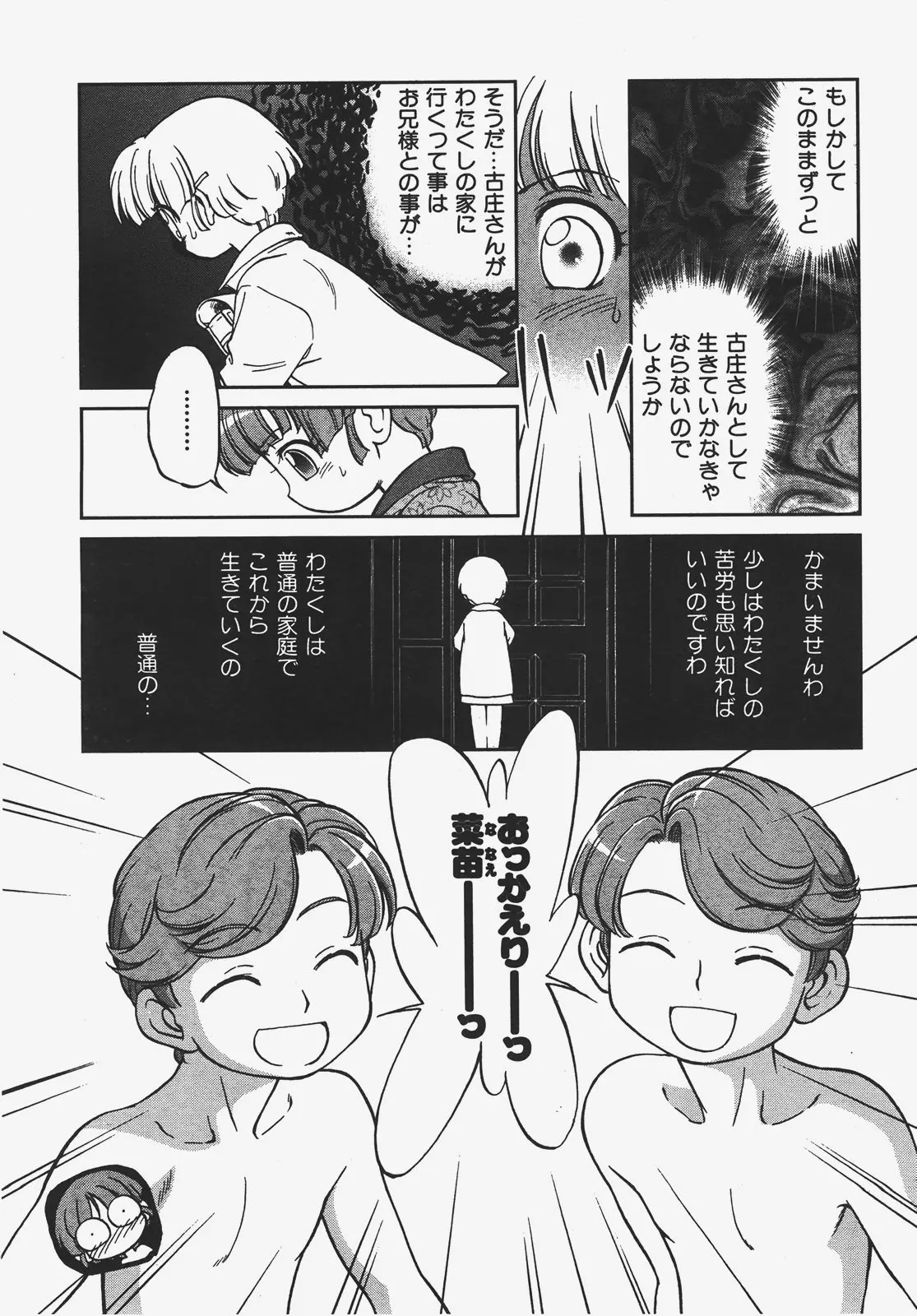웹툰 이미지 142