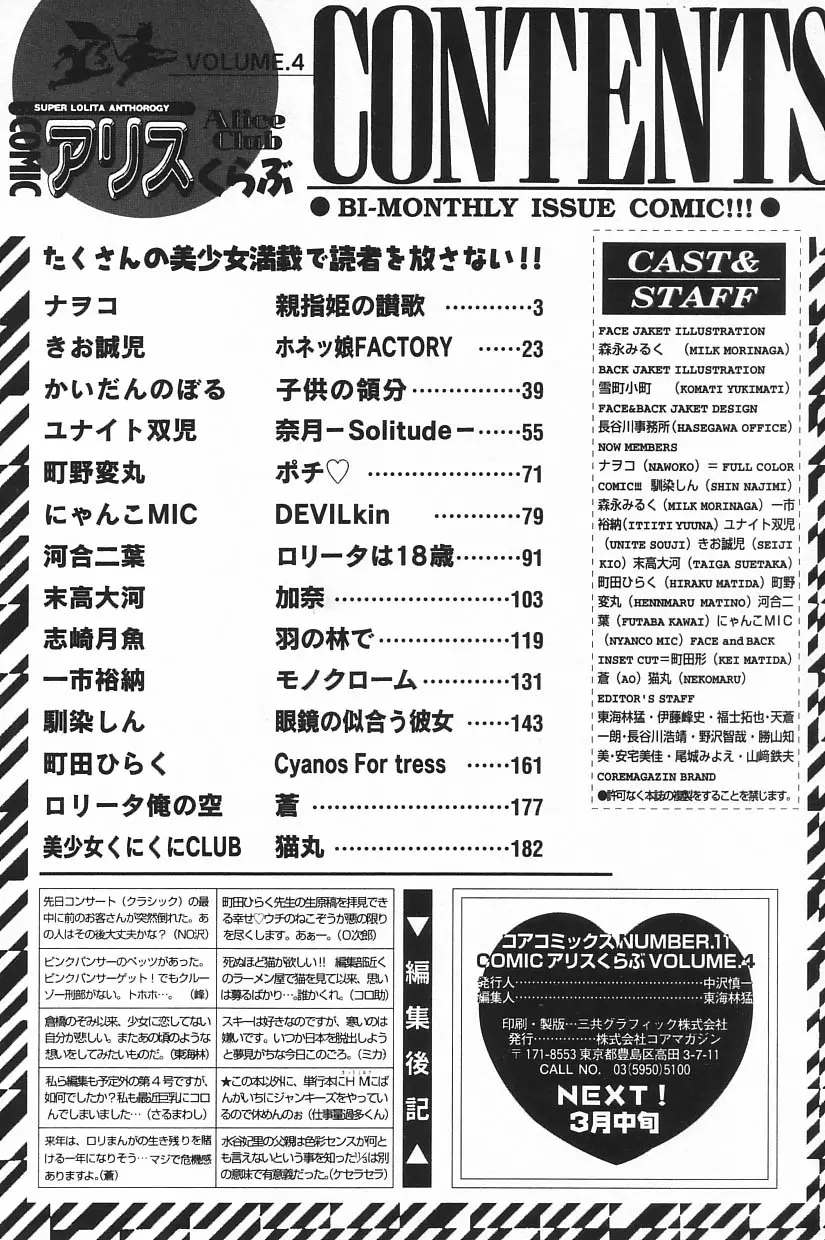 웹툰 이미지 187