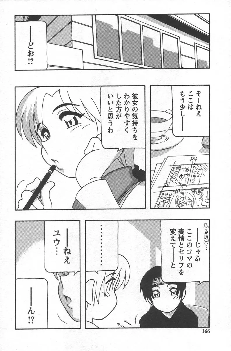 웹툰 이미지 169