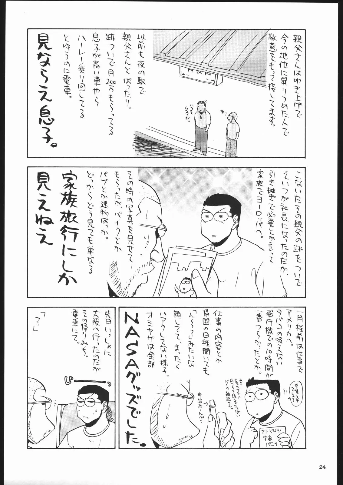 웹툰 이미지 22