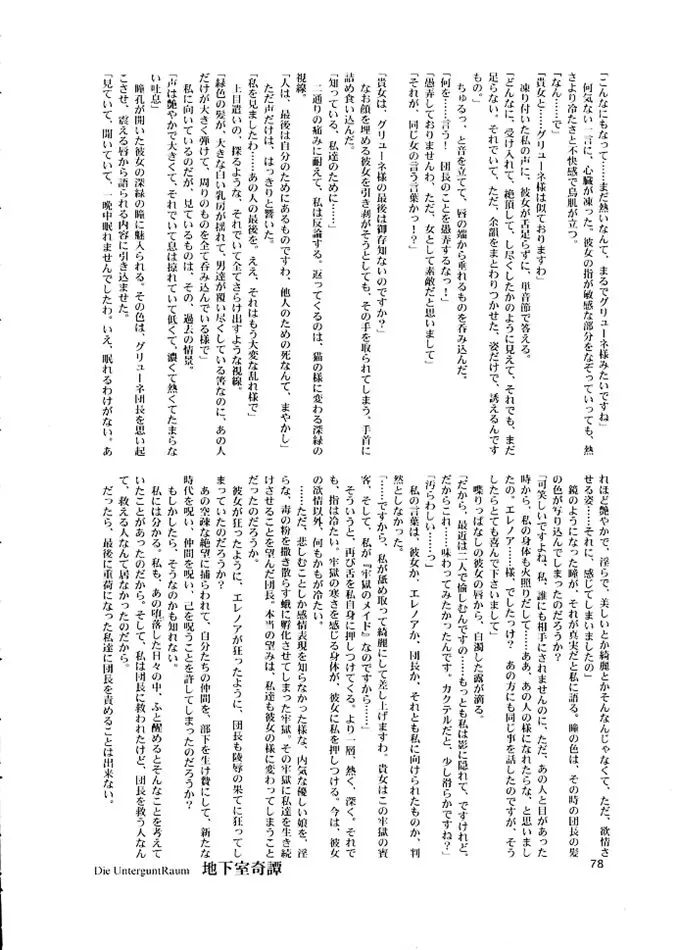 웹툰 이미지 76