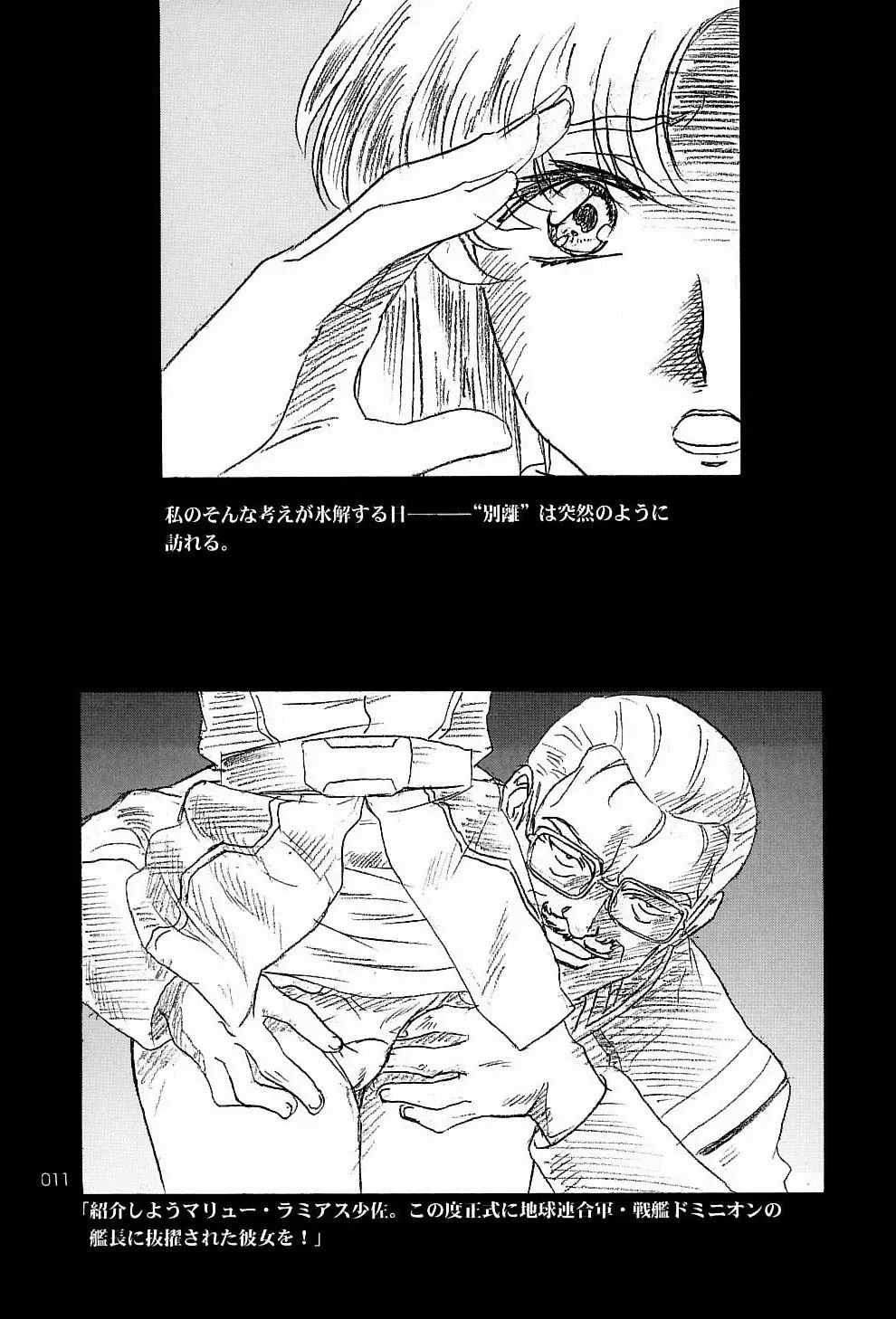 웹툰 이미지 9