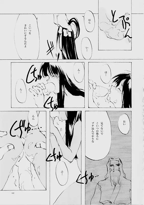 웹툰 이미지 167