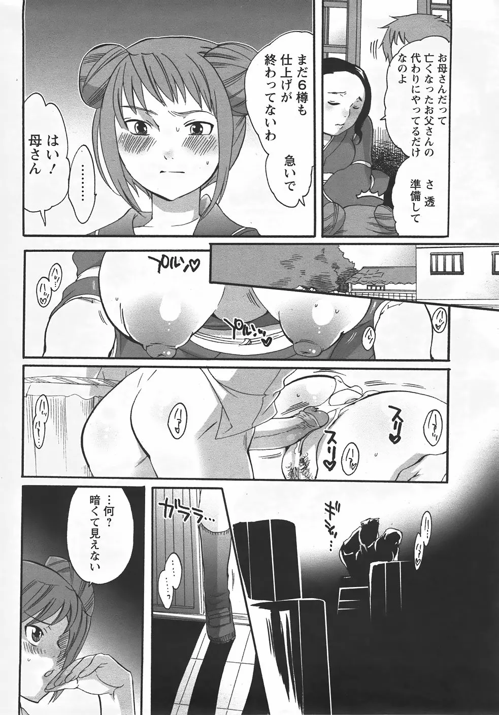 웹툰 이미지 307