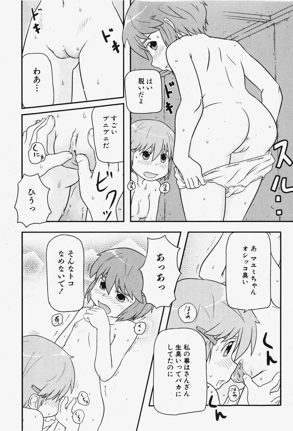 웹툰 이미지 242