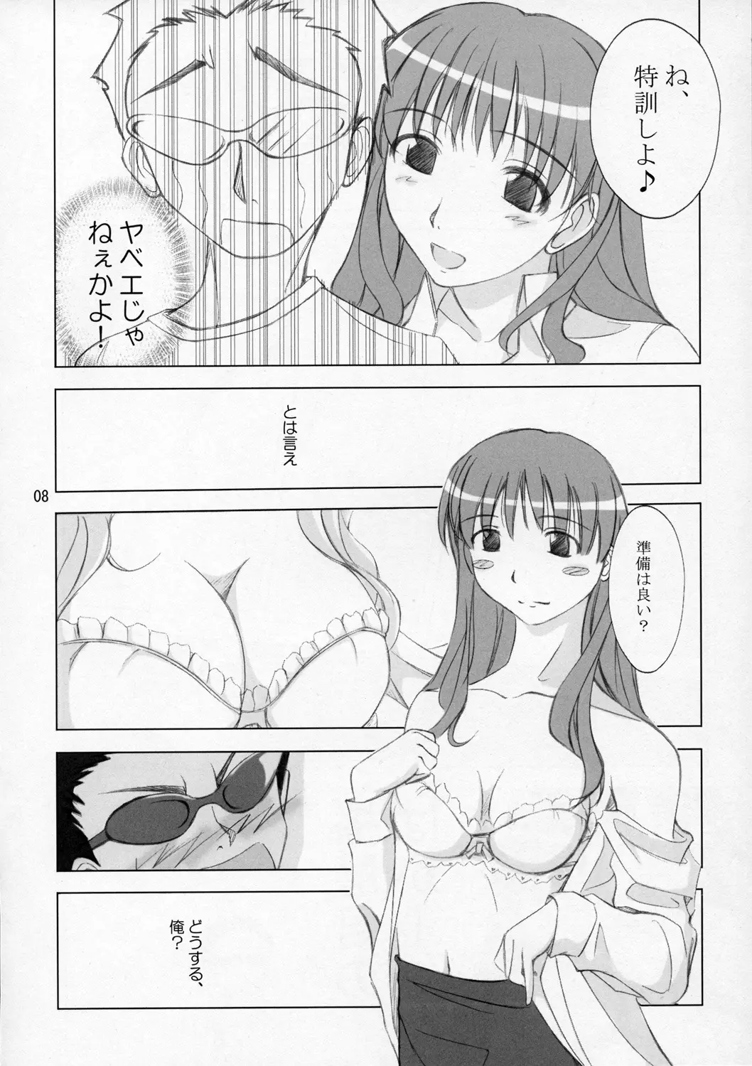 웹툰 이미지 6