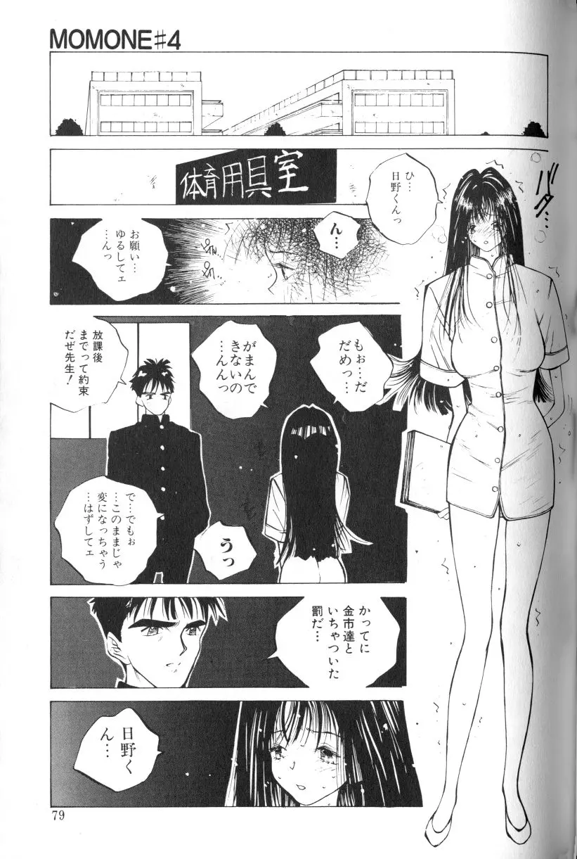 웹툰 이미지 80