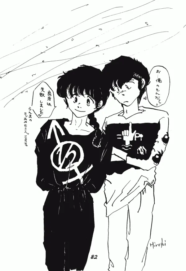 웹툰 이미지 80