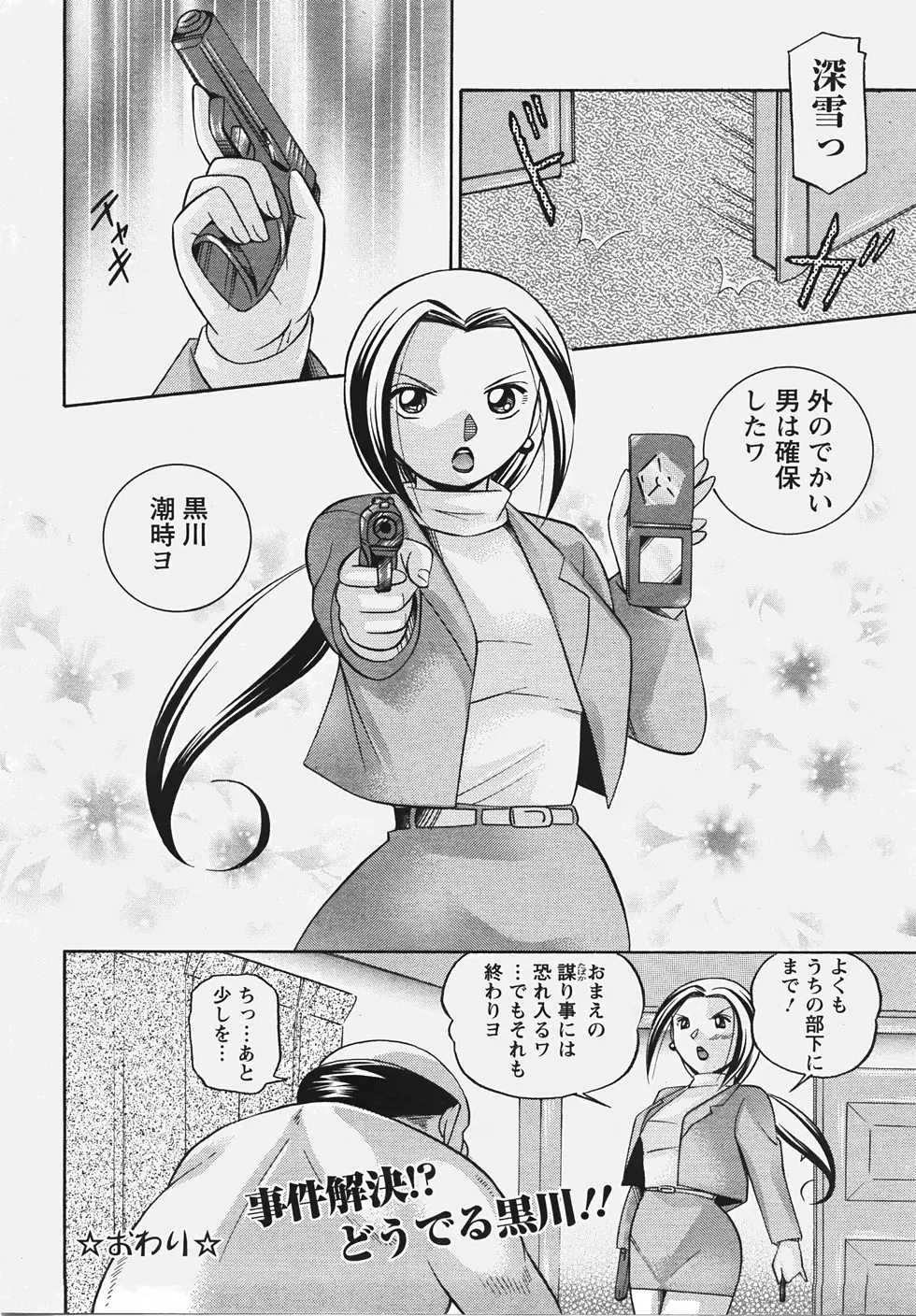 웹툰 이미지 243