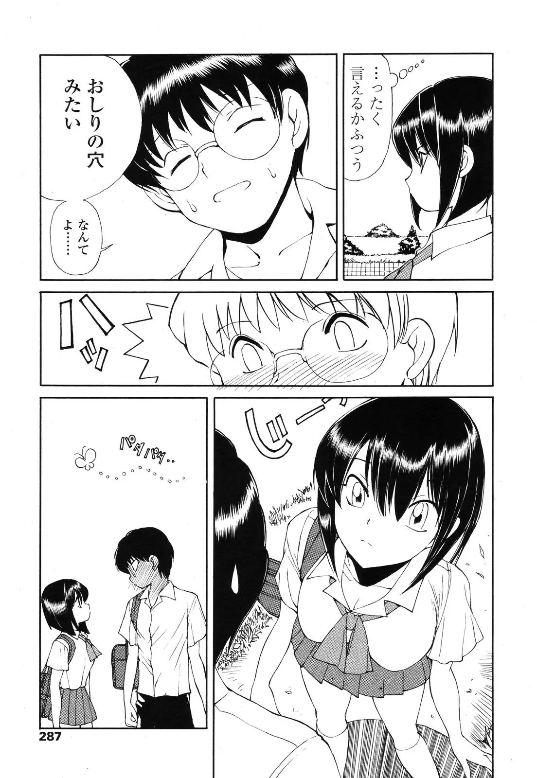 웹툰 이미지 284