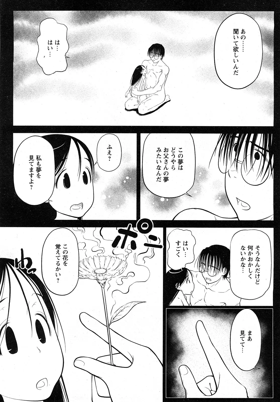 웹툰 이미지 182