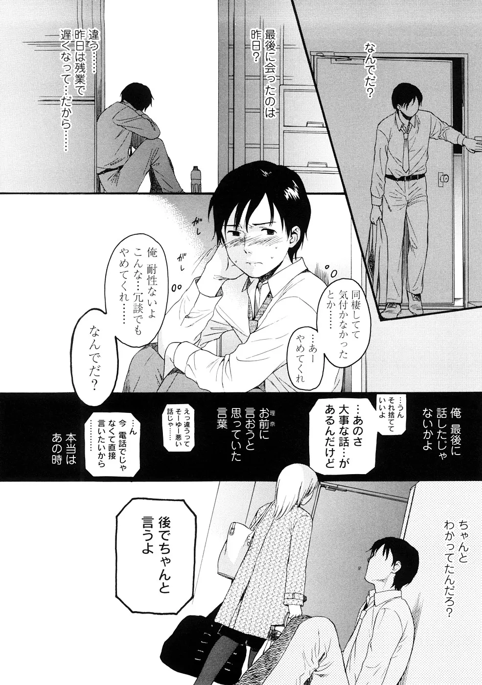 웹툰 이미지 79