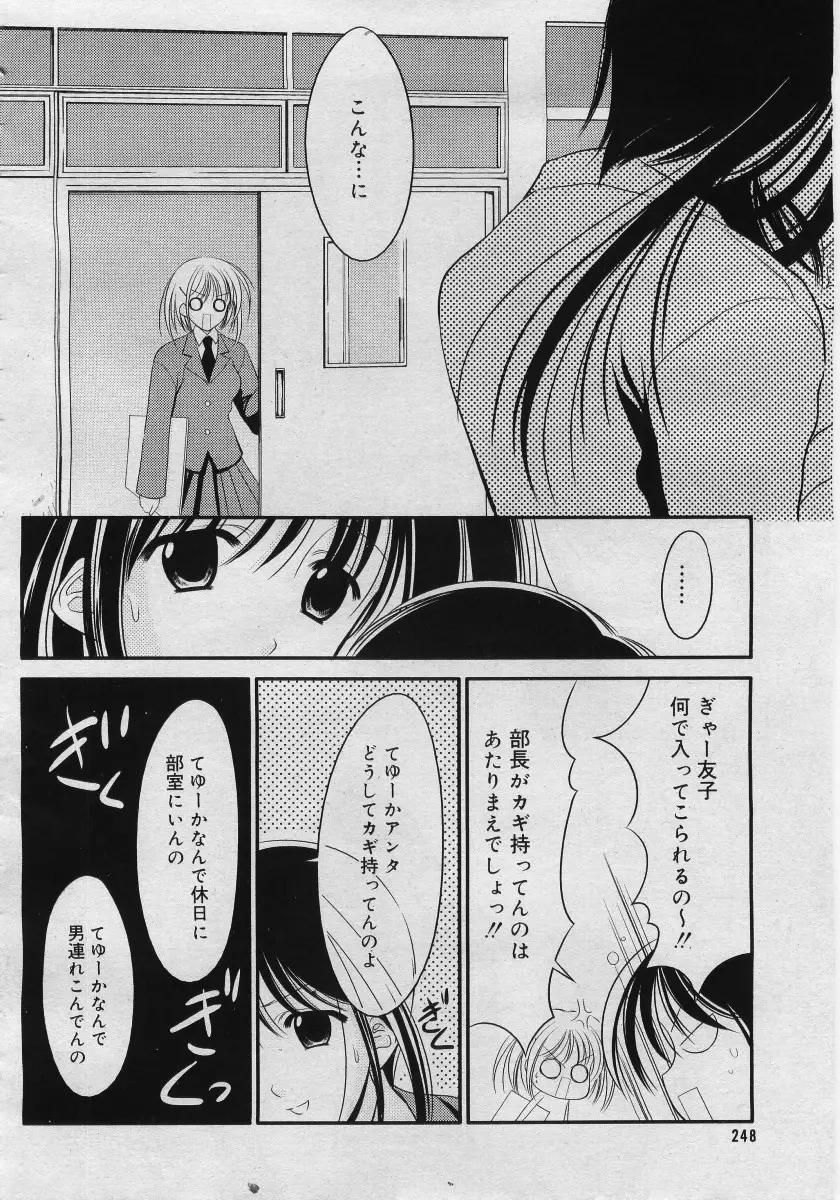 웹툰 이미지 245
