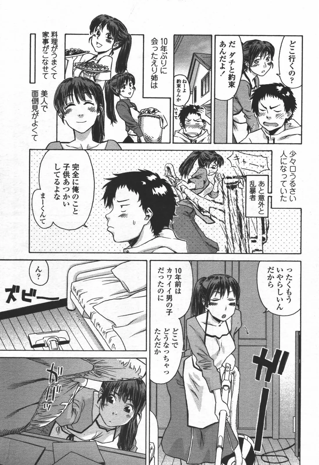 웹툰 이미지 141