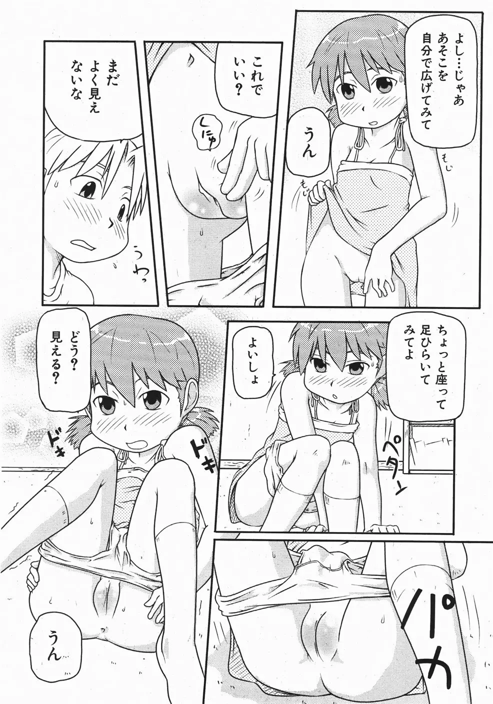 웹툰 이미지 179