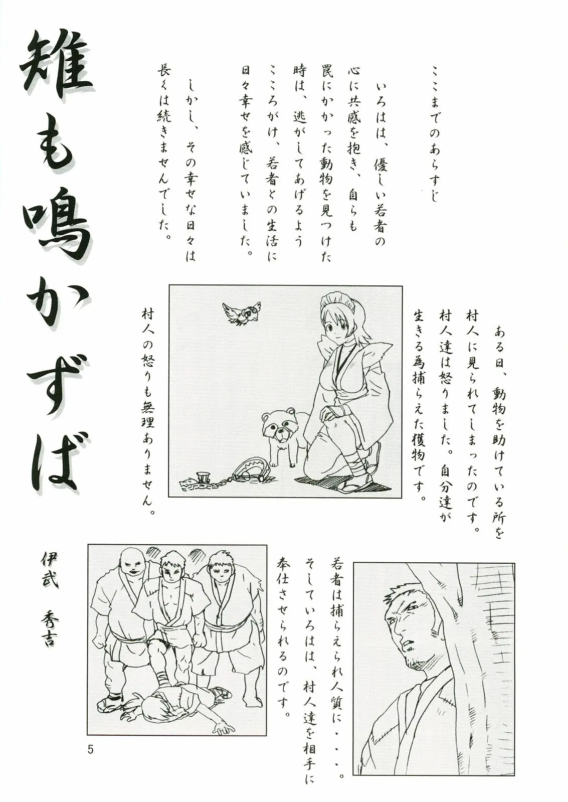 웹툰 이미지 3