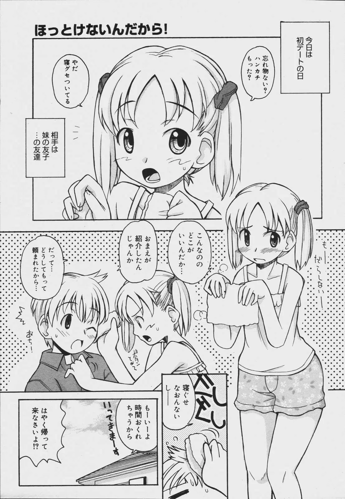 웹툰 이미지 184