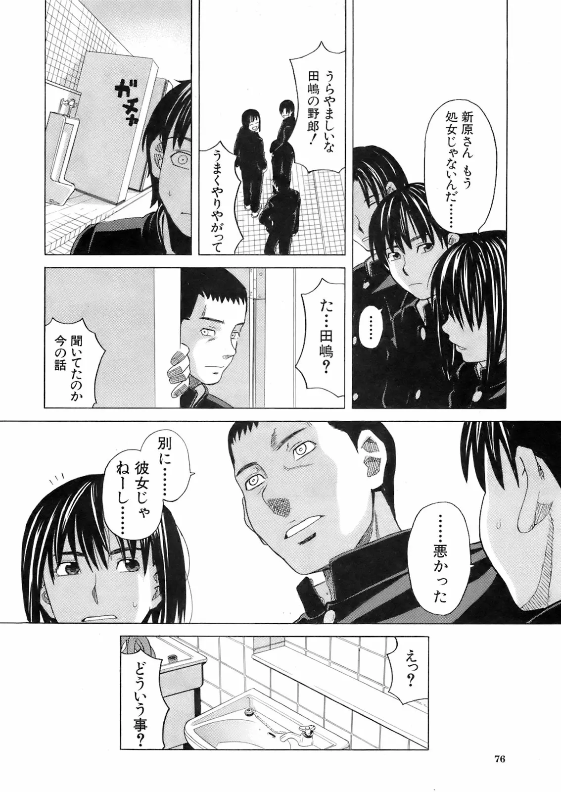 웹툰 이미지 76