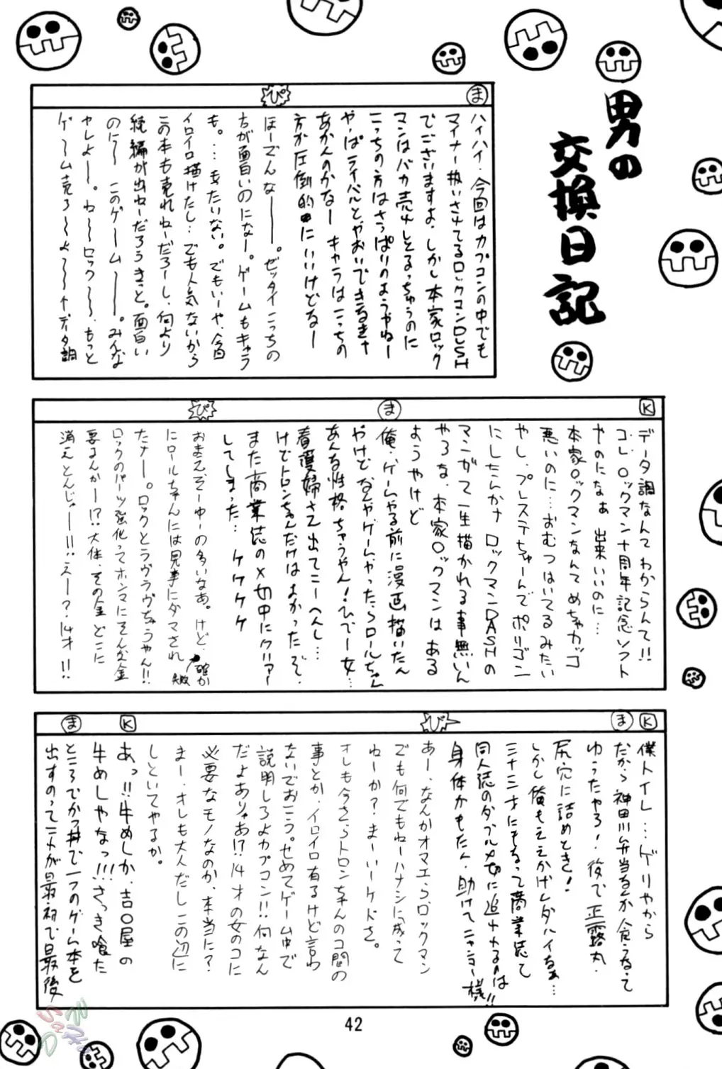 웹툰 이미지 42
