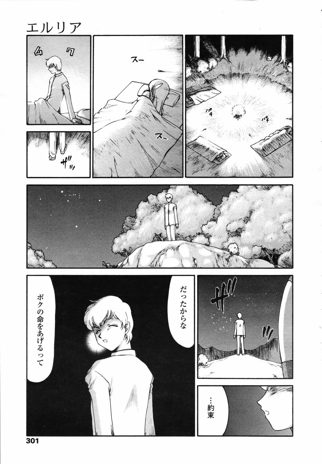 웹툰 이미지 298