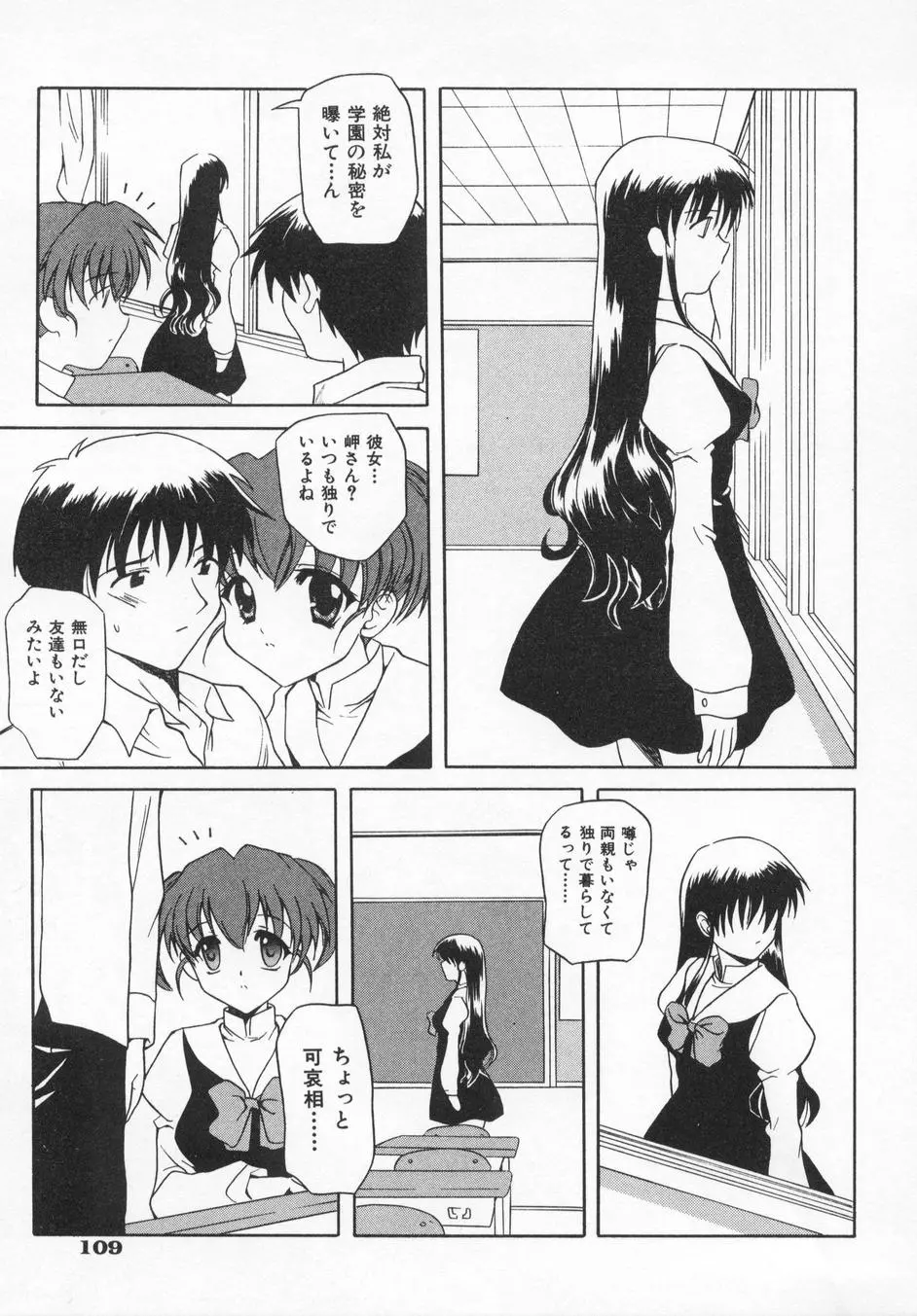 웹툰 이미지 112