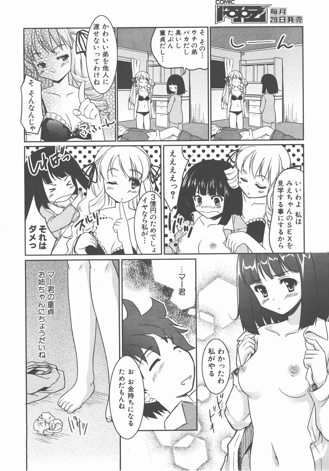 웹툰 이미지 348