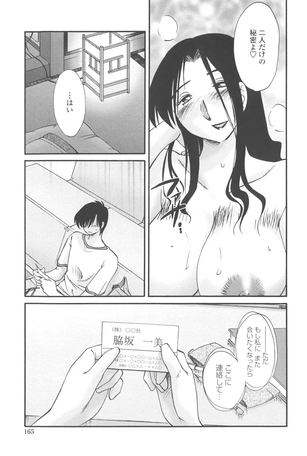 웹툰 이미지 163