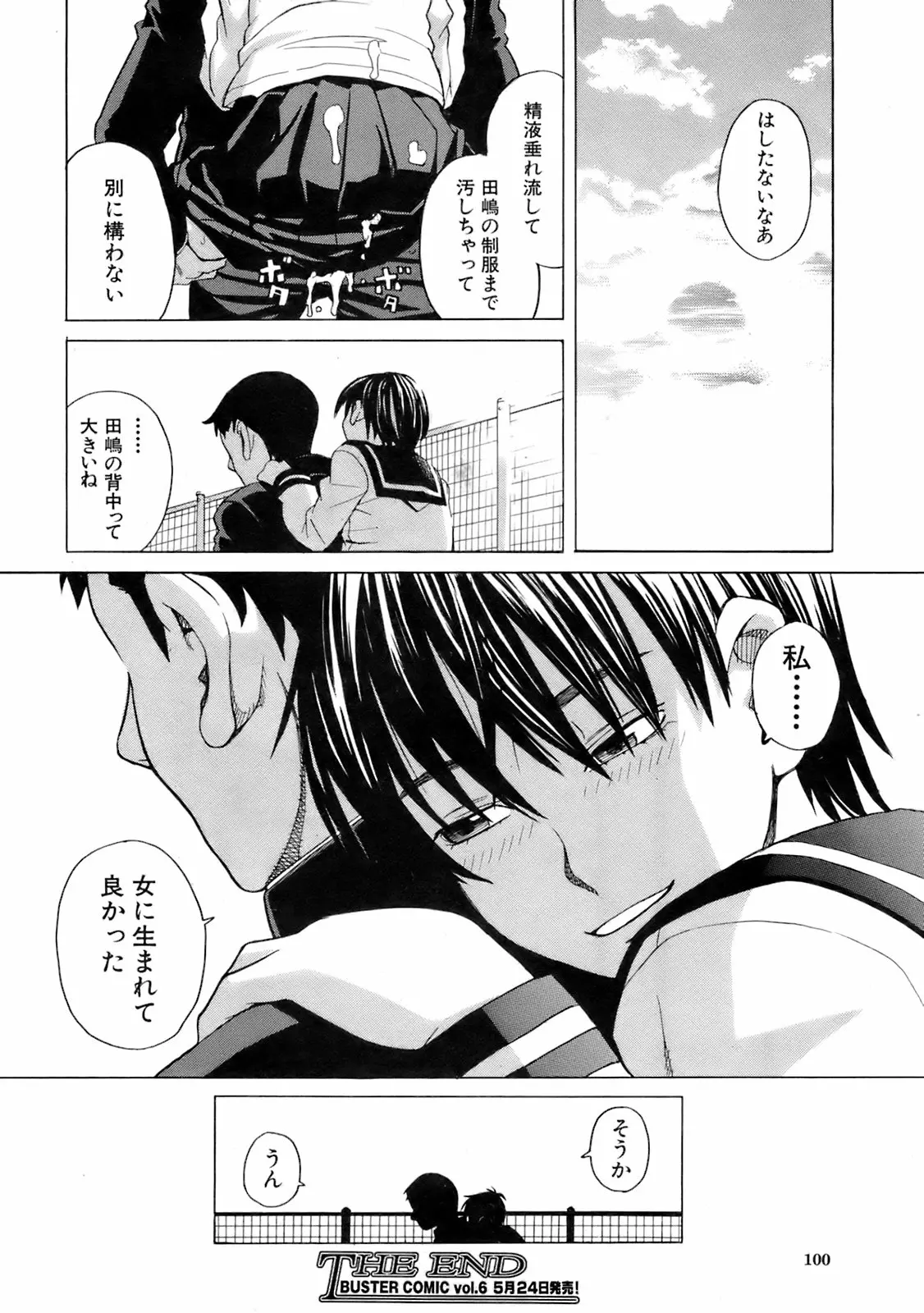 웹툰 이미지 100
