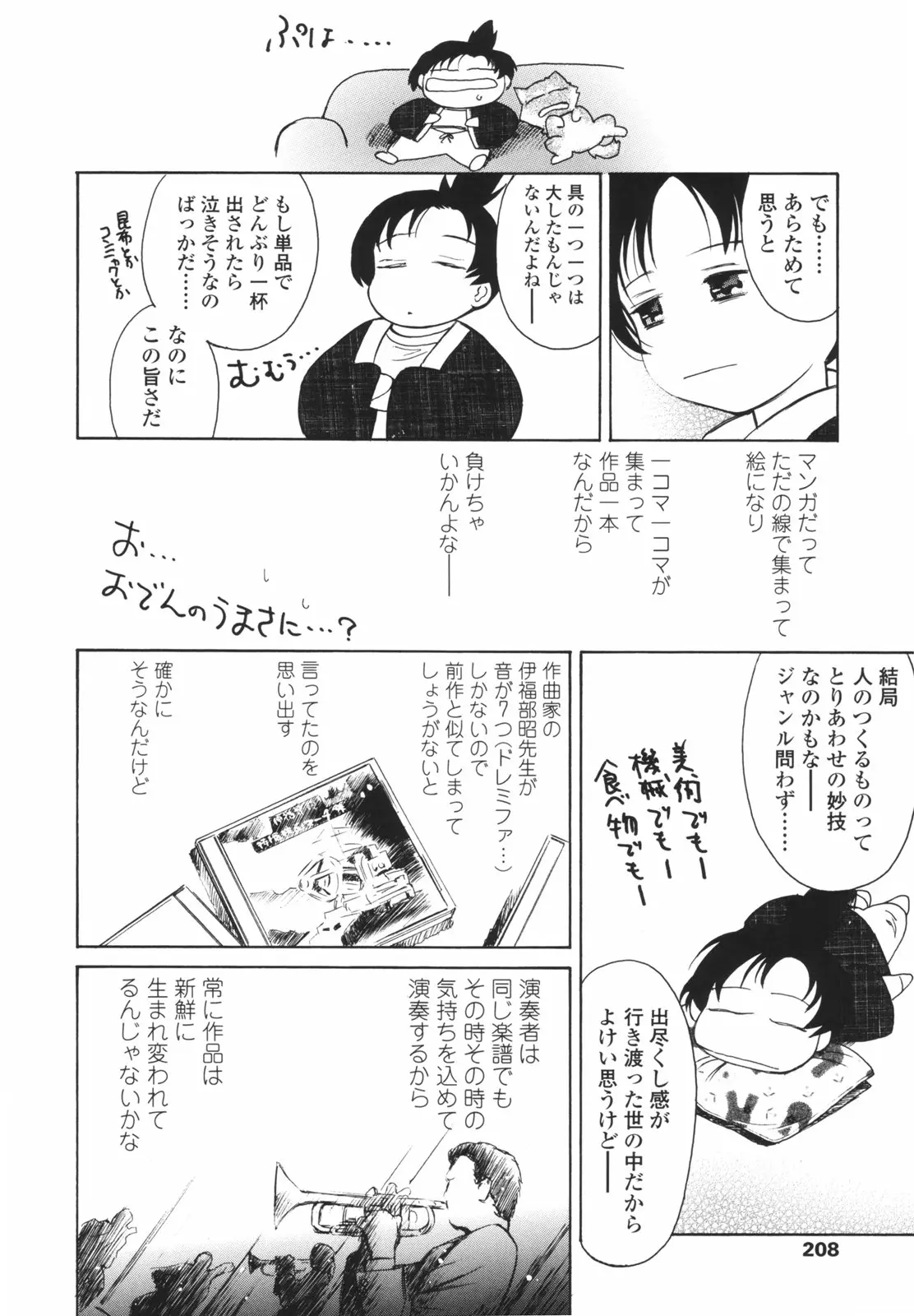 웹툰 이미지 210