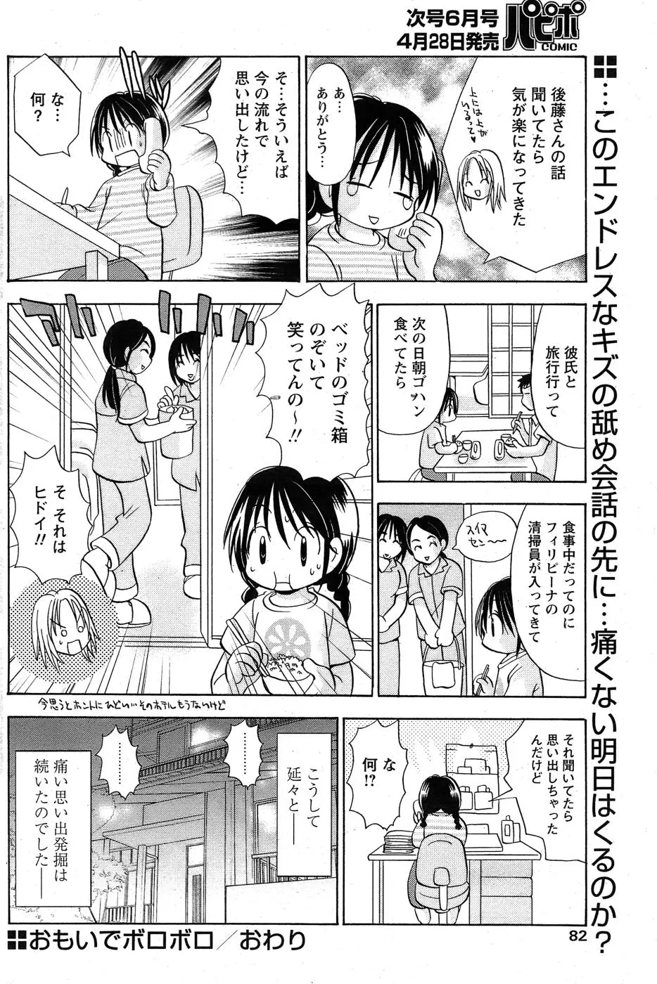 웹툰 이미지 78