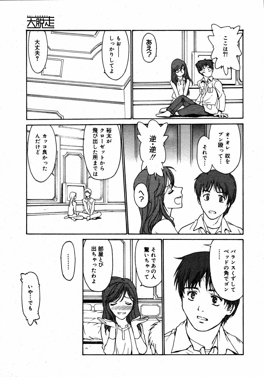 웹툰 이미지 196