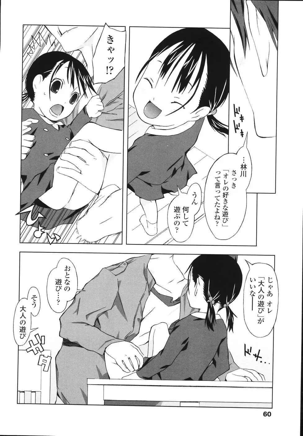 웹툰 이미지 61