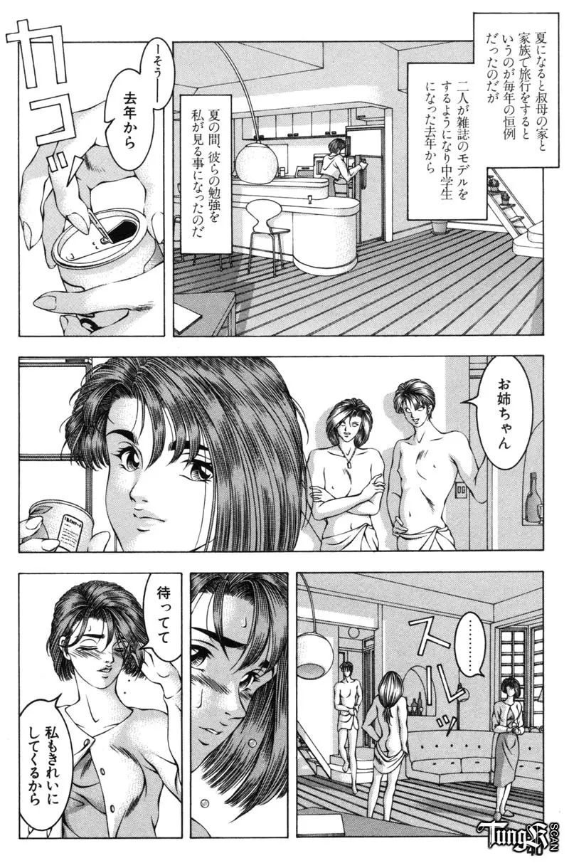 웹툰 이미지 37