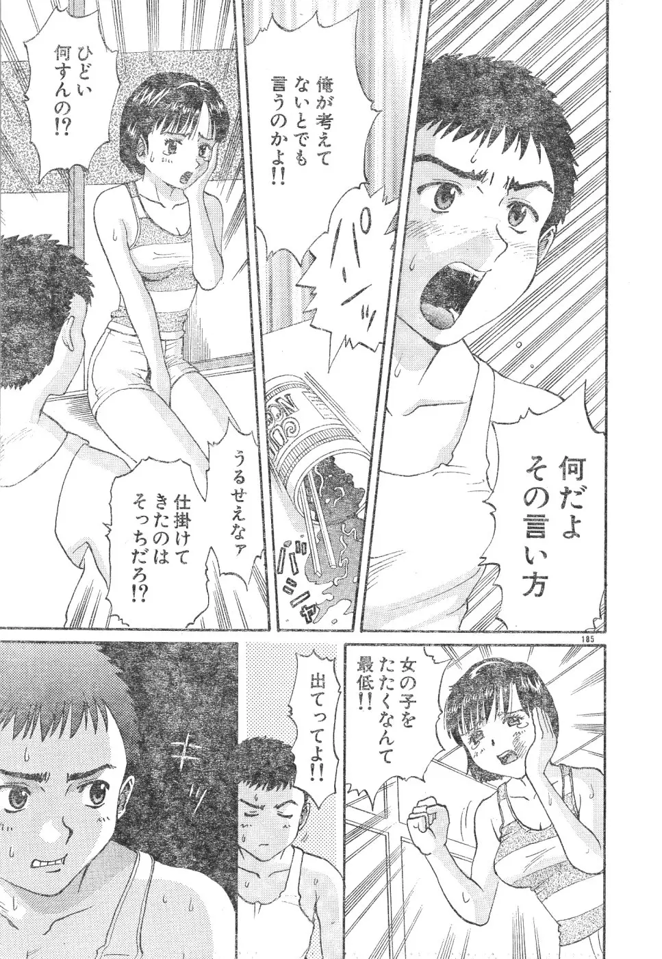 웹툰 이미지 184