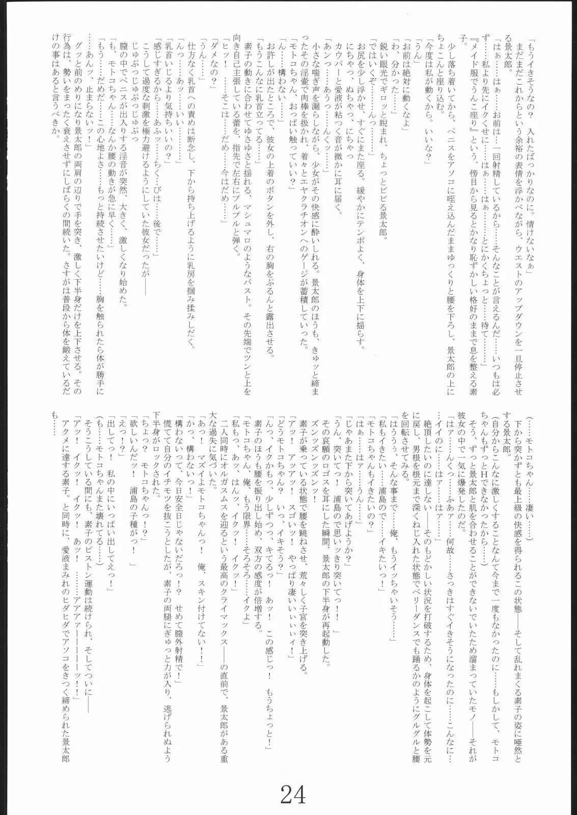 웹툰 이미지 22