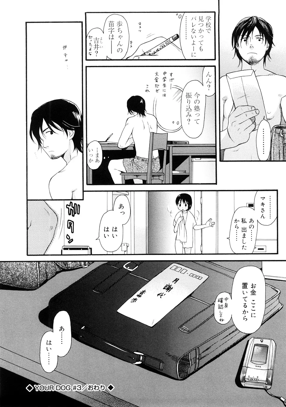 웹툰 이미지 75