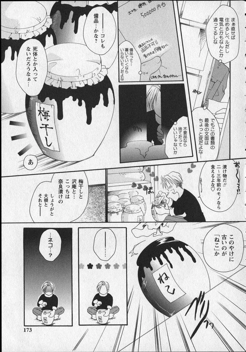 웹툰 이미지 167