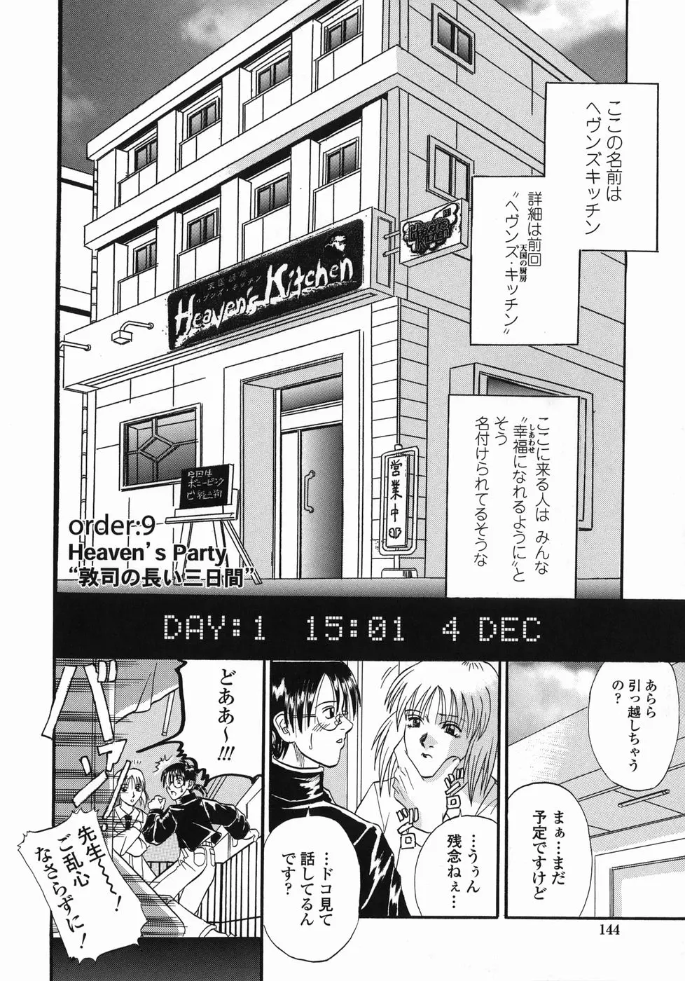 웹툰 이미지 143