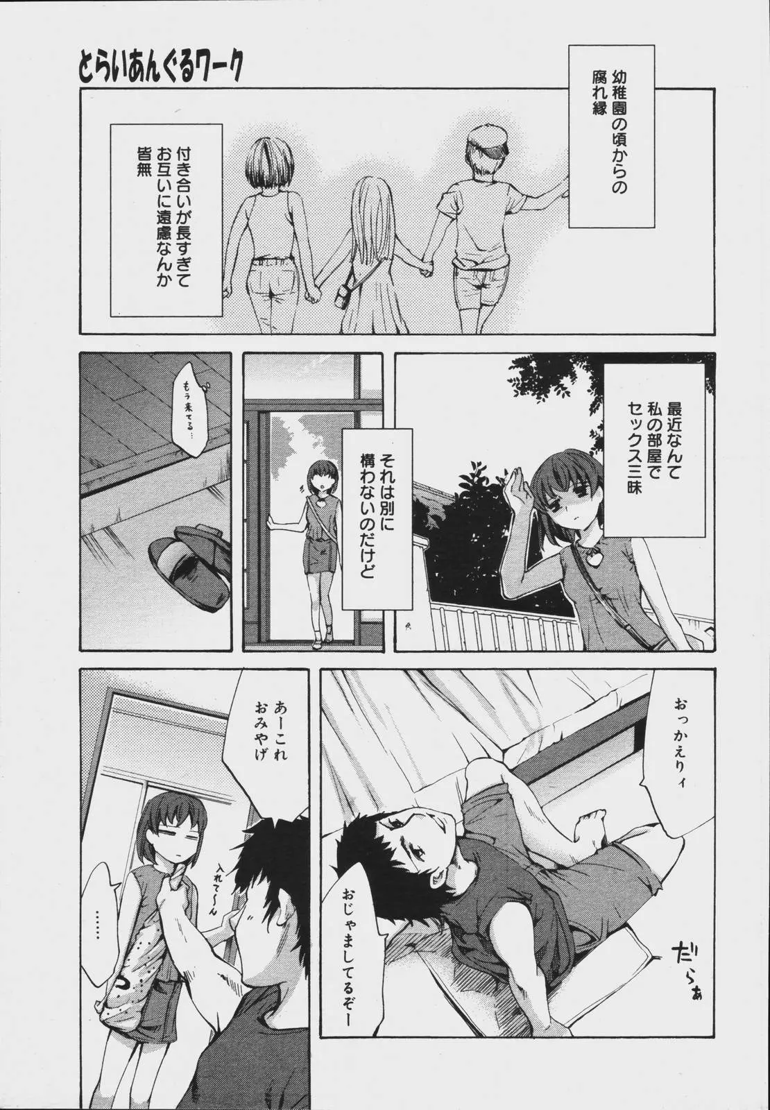 웹툰 이미지 204