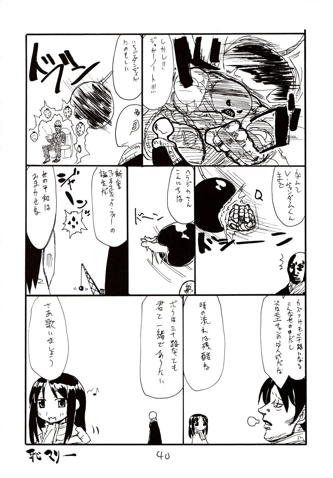 웹툰 이미지 38