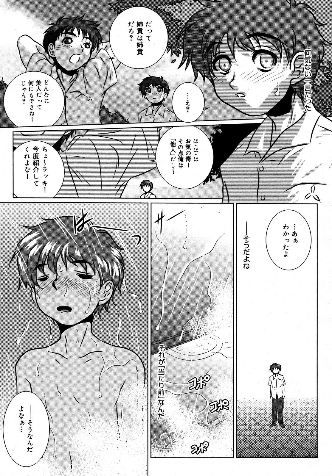 웹툰 이미지 344