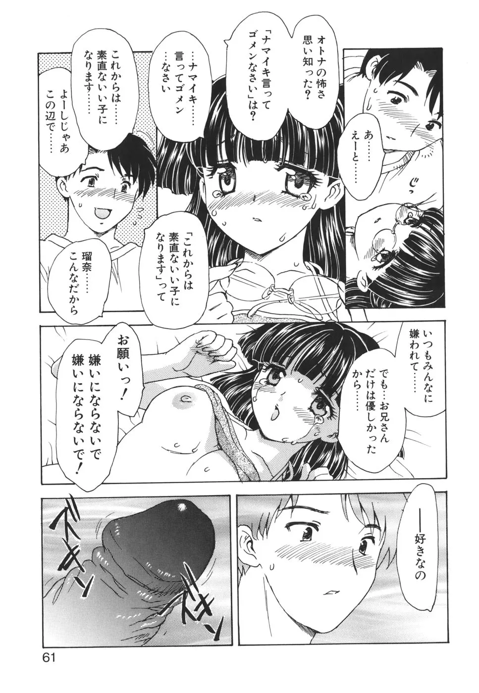 웹툰 이미지 59