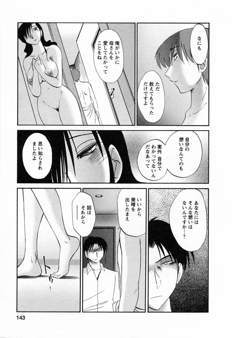 웹툰 이미지 144