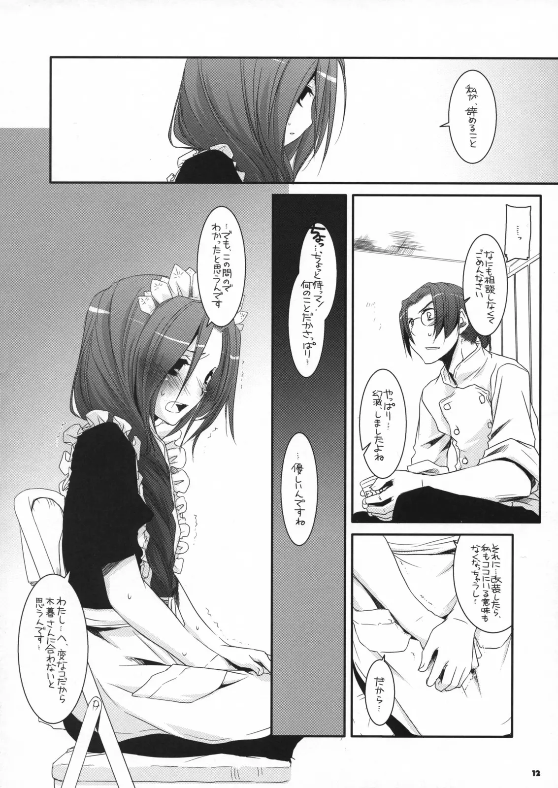 웹툰 이미지 10