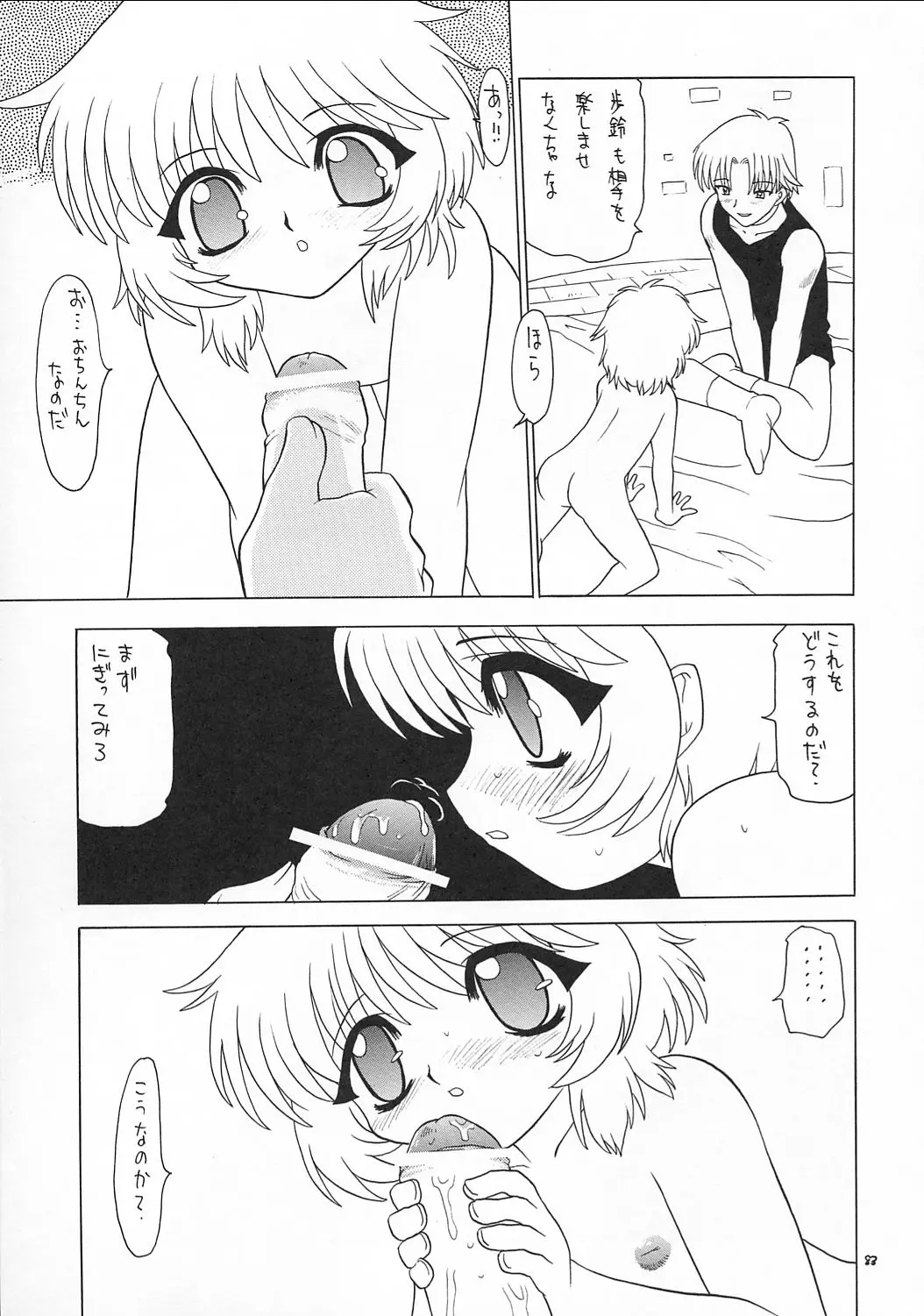웹툰 이미지 81