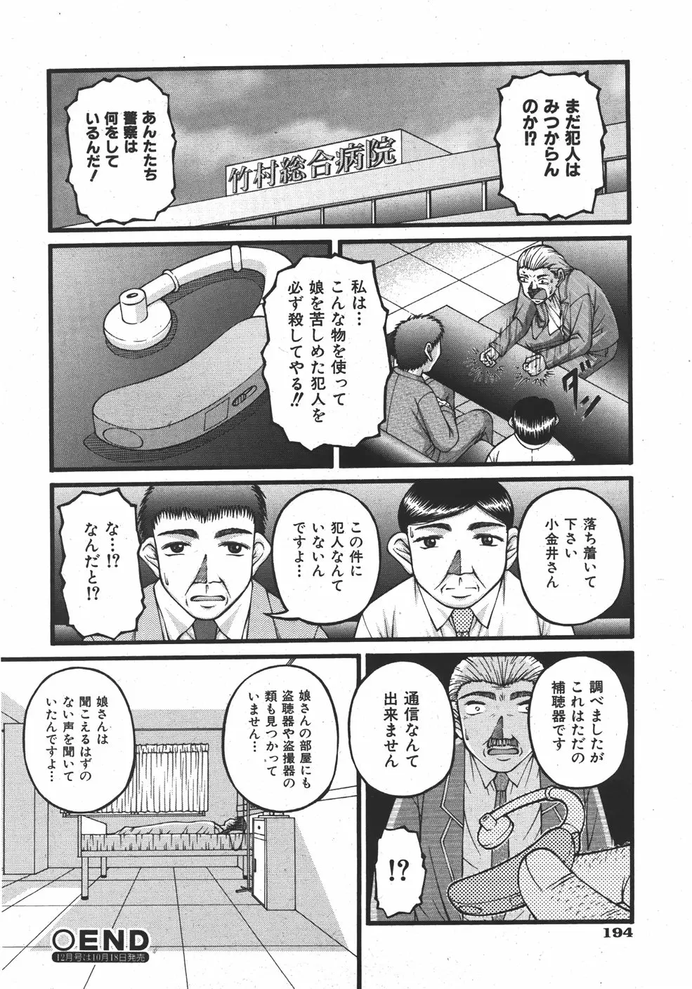 웹툰 이미지 193
