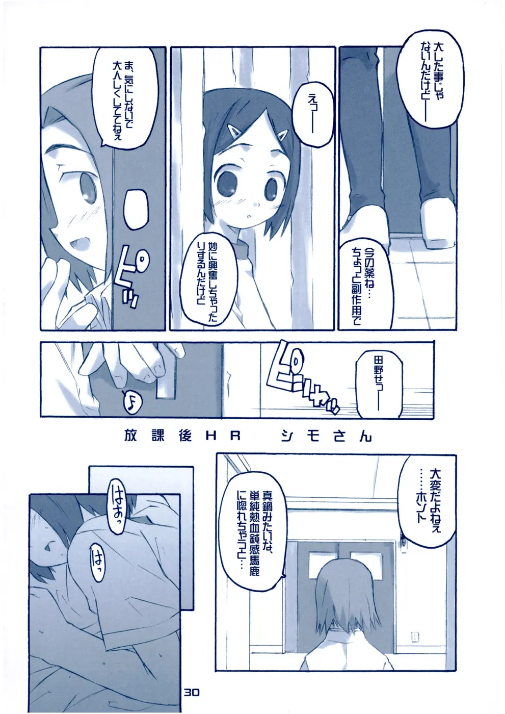 웹툰 이미지 28