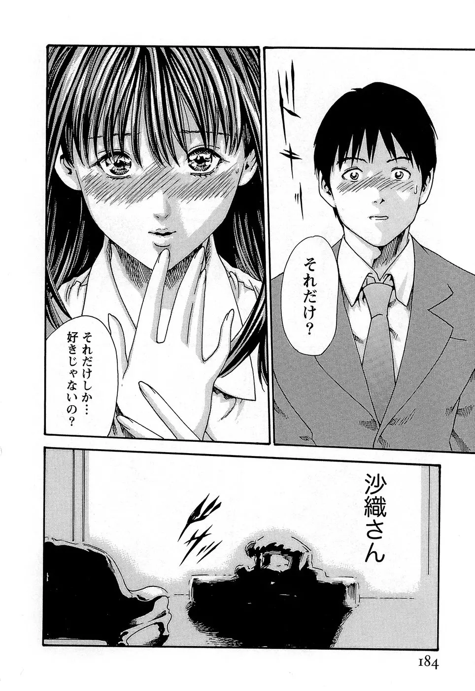 웹툰 이미지 189