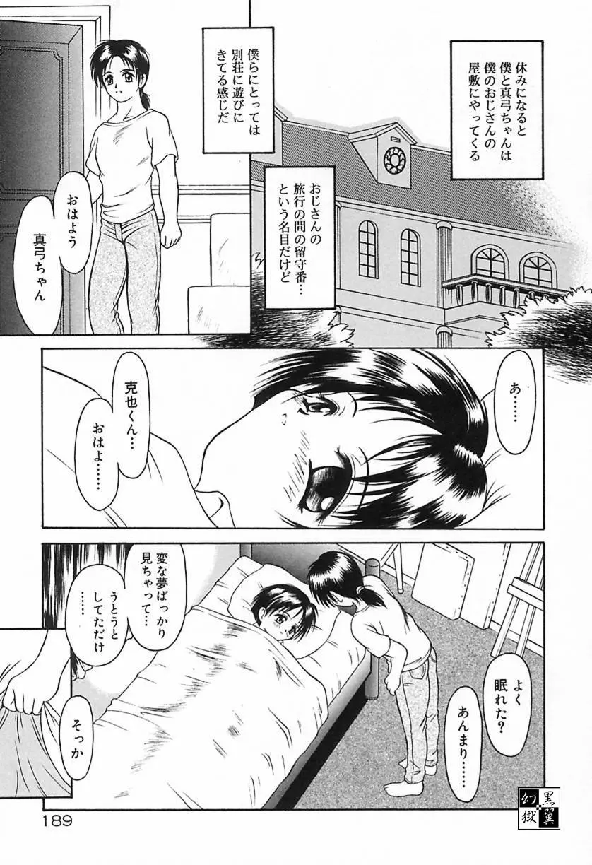웹툰 이미지 190