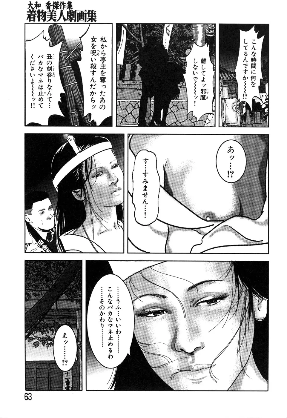 웹툰 이미지 64